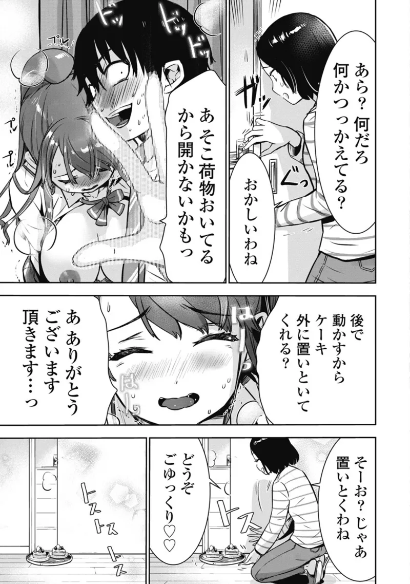 Bokura no Libido 1 - Page 74