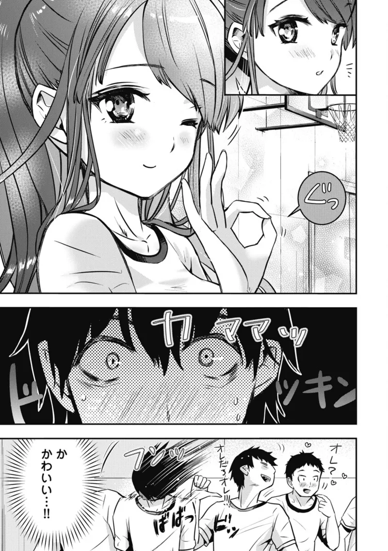 Bokura no Libido 1 - Page 90