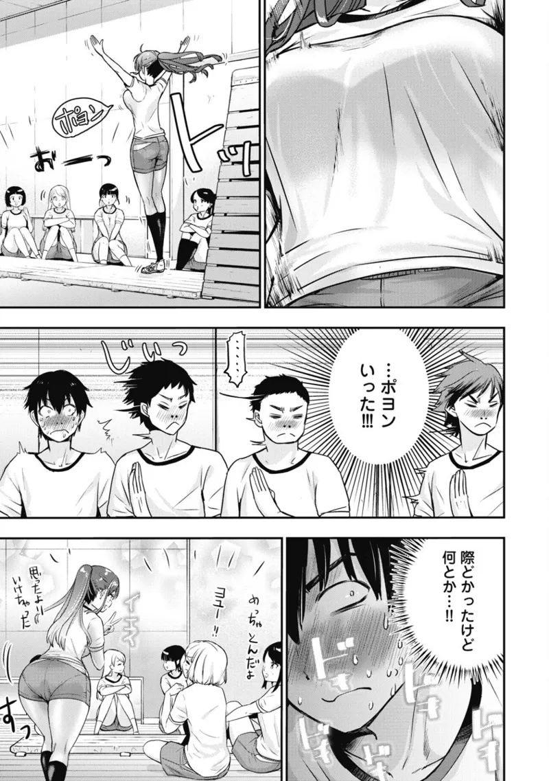 Bokura no Libido 1 - Page 94