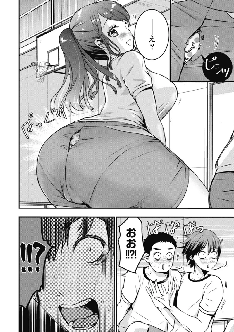 Bokura no Libido 1 - Page 95