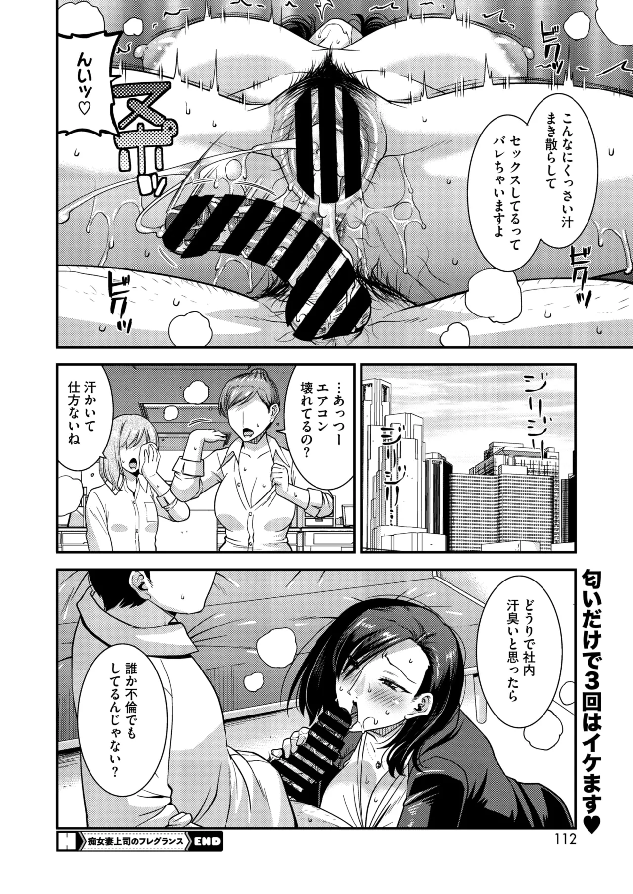 COMIC HOTMiLK Koime Vol. 54 - Page 113