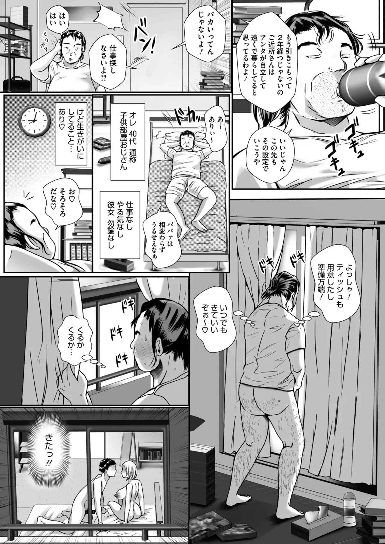 COMIC HOTMiLK Koime Vol. 54 - Page 115