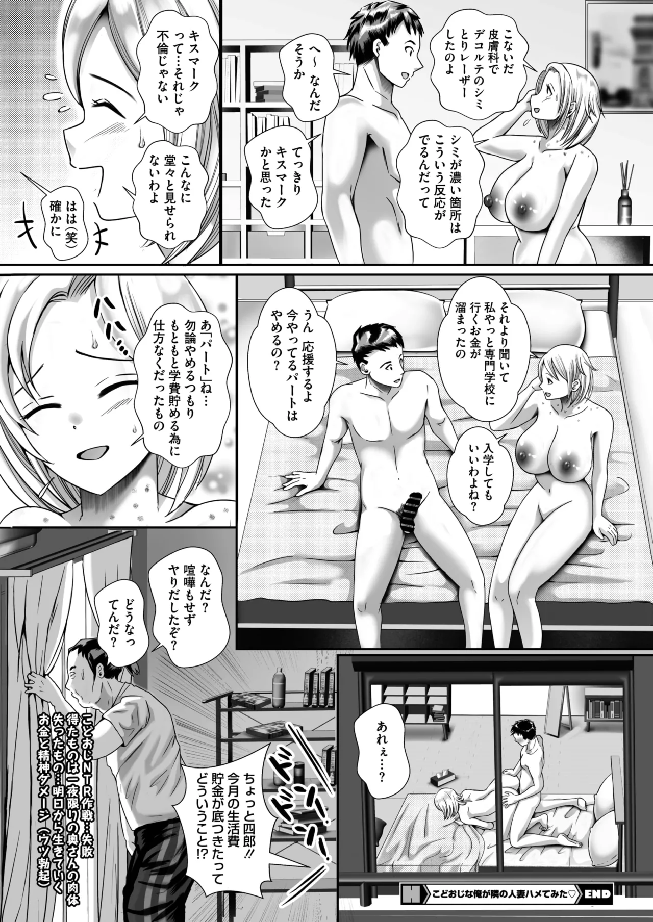 COMIC HOTMiLK Koime Vol. 54 - Page 134