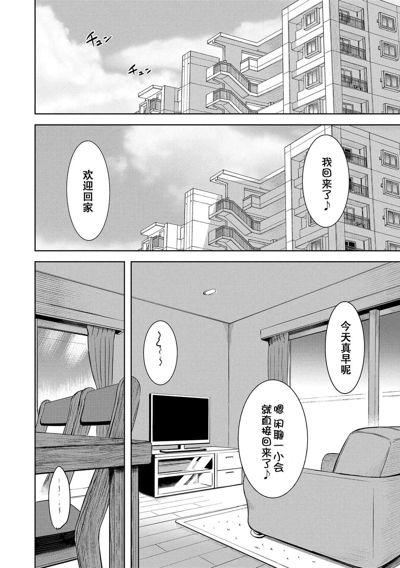 Otona-poipoi - Page 148
