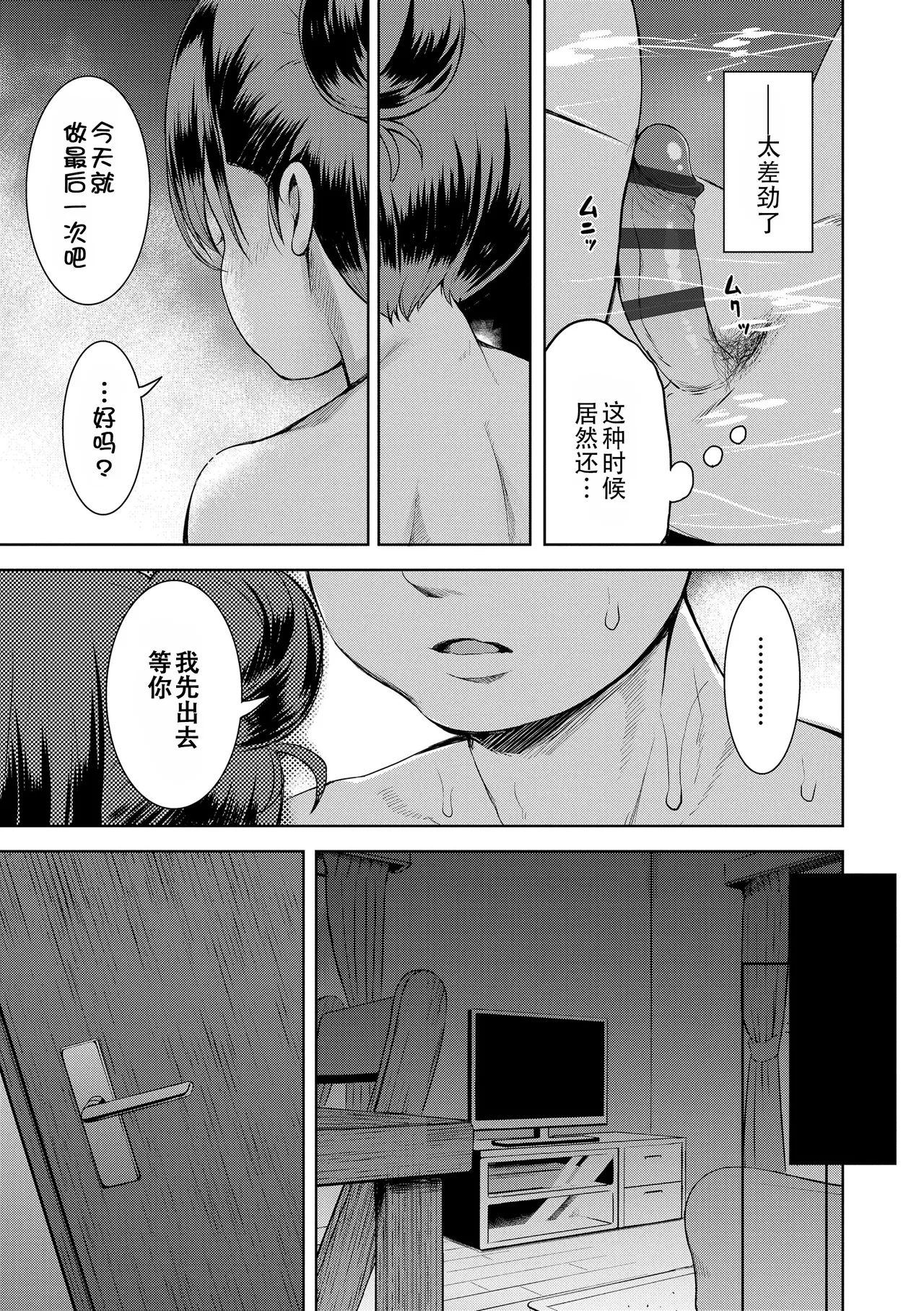 Otona-poipoi - Page 161