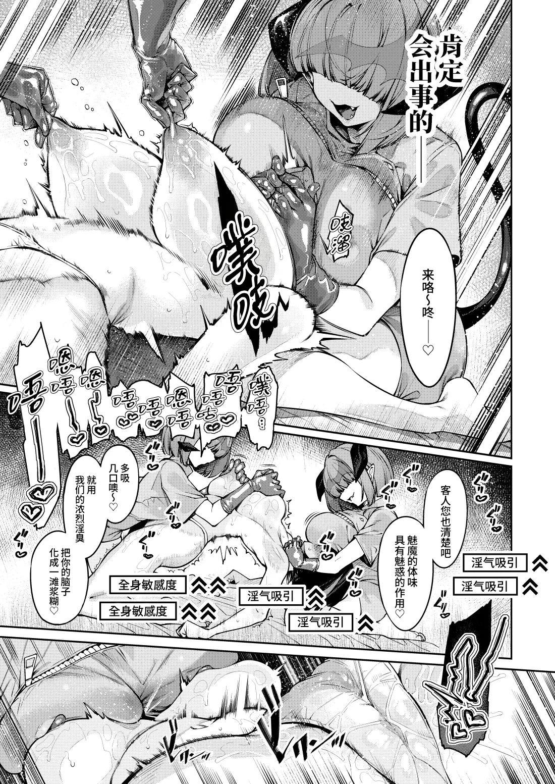 Chikubi Zeme Les Esthe ni Youkoso | 欢迎来到乳头爱抚美容沙龙 - Page 18