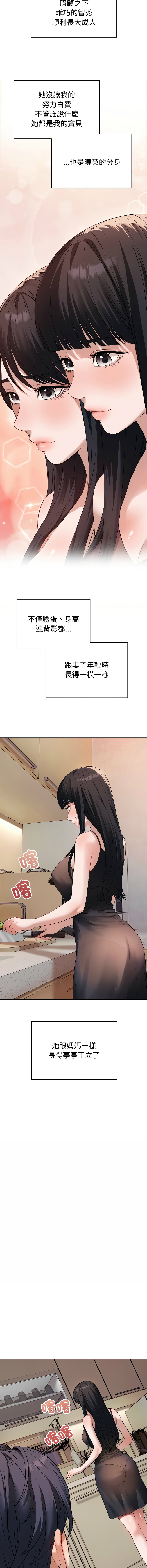 错位的星辰  | 錯位的星辰 | 今天也要加油 1-10 - Page 14