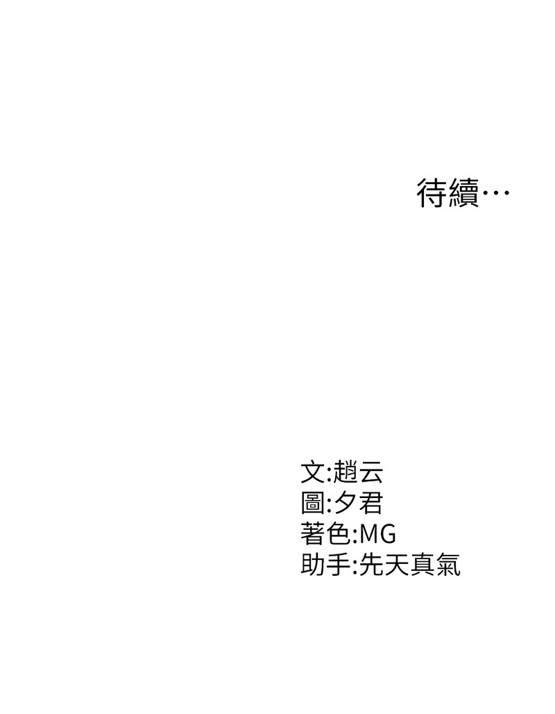 肉体审判 | 肉體審判 1-17 - Page 114