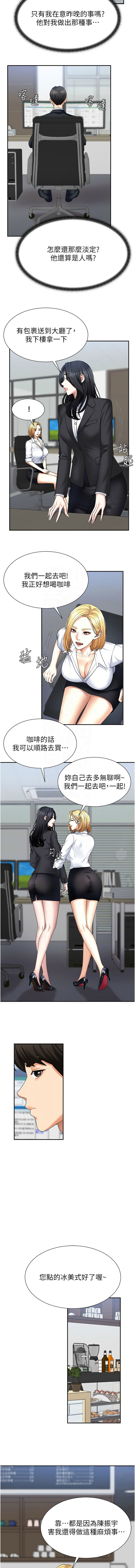 肉体审判 | 肉體審判 1-17 - Page 119