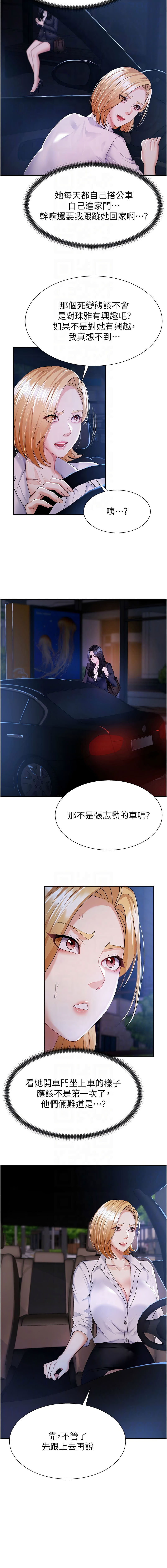 肉体审判 | 肉體審判 1-17 - Page 124