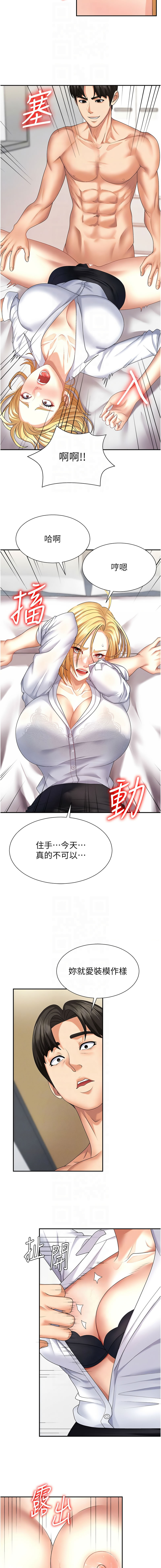 肉体审判 | 肉體審判 1-17 - Page 137
