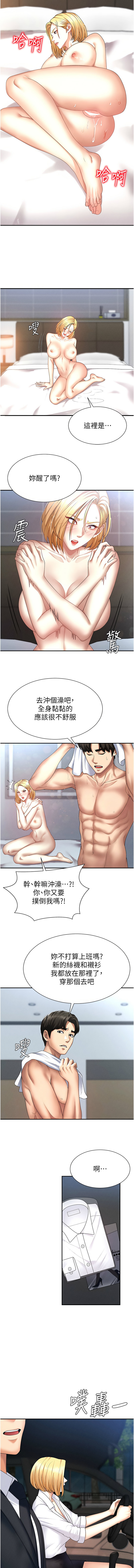 肉体审判 | 肉體審判 1-17 - Page 147