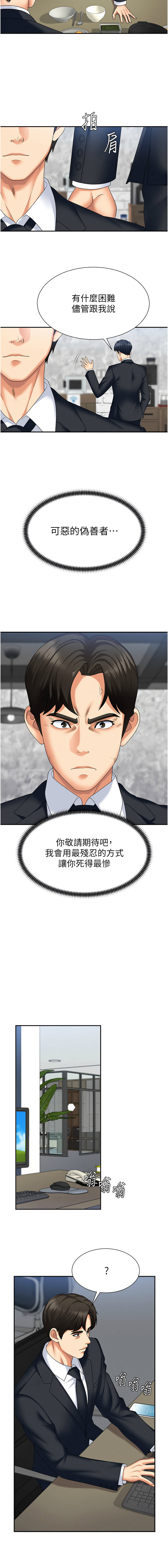 肉体审判 | 肉體審判 1-17 - Page 153