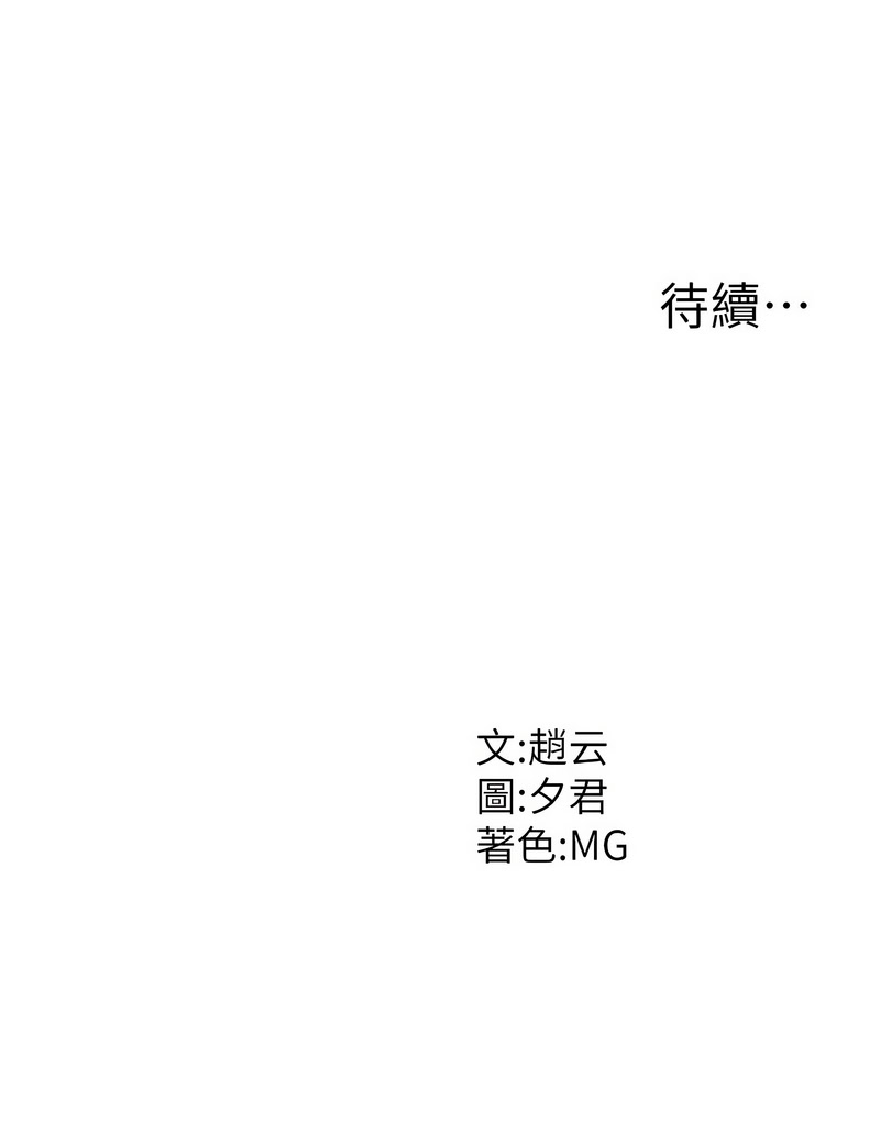 肉体审判 | 肉體審判 1-17 - Page 169