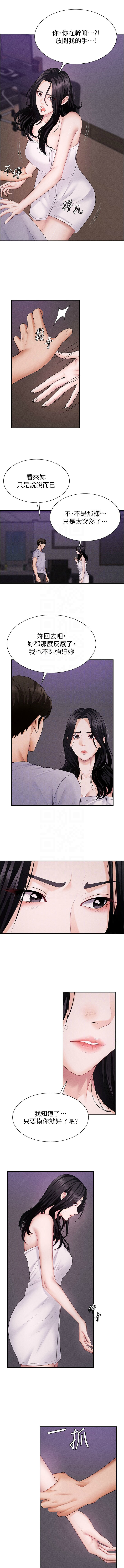 肉体审判 | 肉體審判 1-17 - Page 178