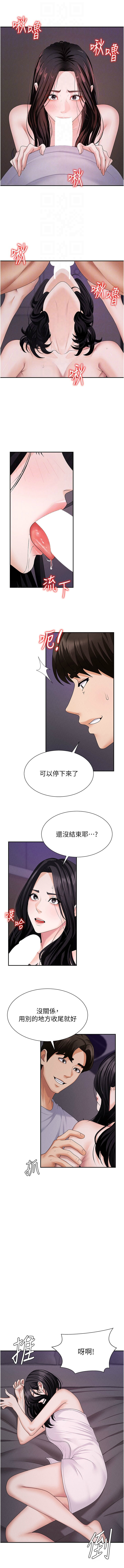 肉体审判 | 肉體審判 1-17 - Page 181