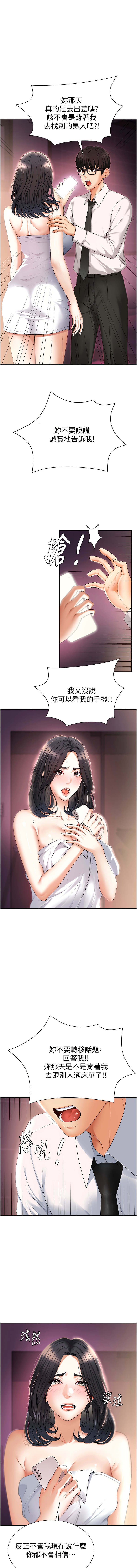 肉体审判 | 肉體審判 1-17 - Page 23