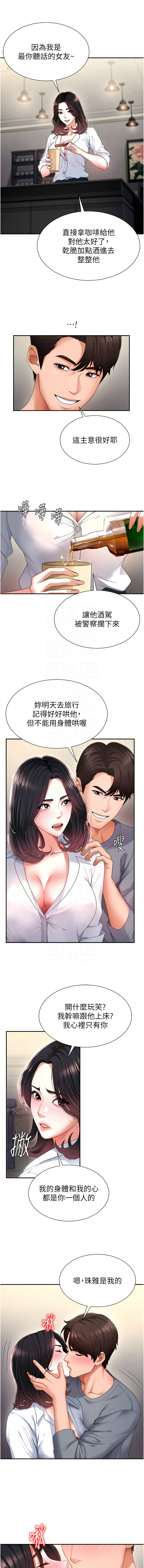 肉体审判 | 肉體審判 1-17 - Page 27