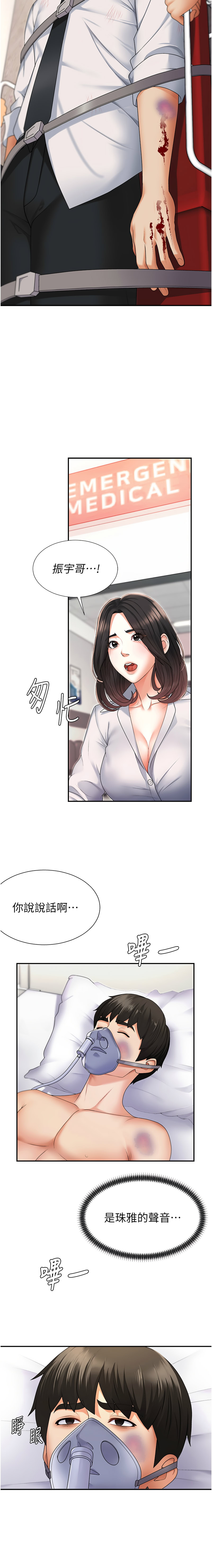 肉体审判 | 肉體審判 1-17 - Page 35