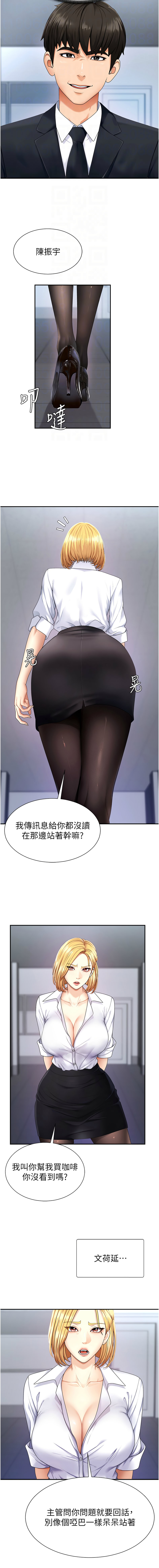 肉体审判 | 肉體審判 1-17 - Page 46