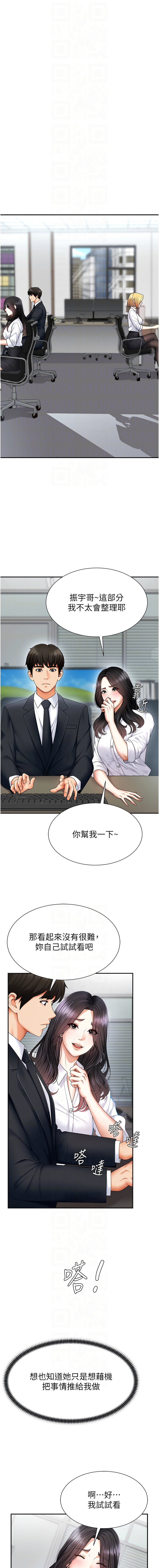肉体审判 | 肉體審判 1-17 - Page 50