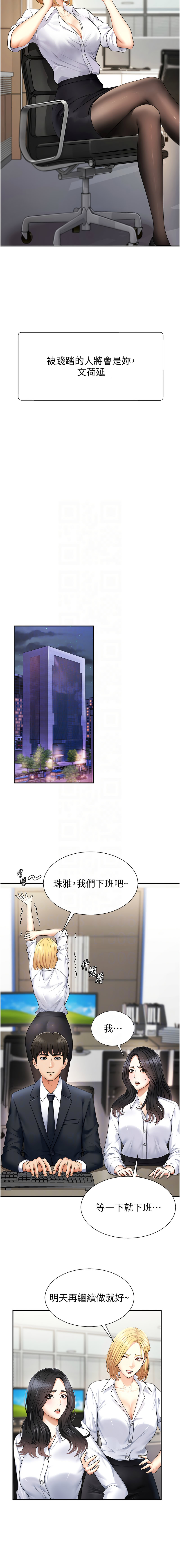 肉体审判 | 肉體審判 1-17 - Page 53