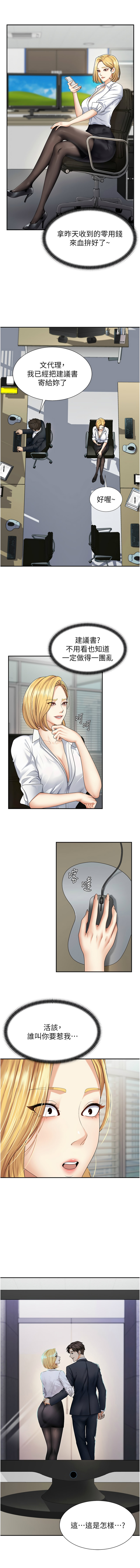 肉体审判 | 肉體審判 1-17 - Page 58