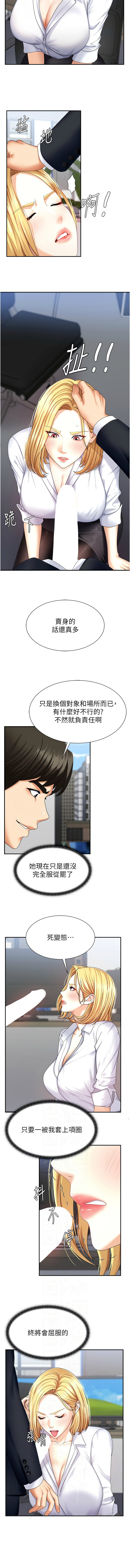 肉体审判 | 肉體審判 1-17 - Page 66