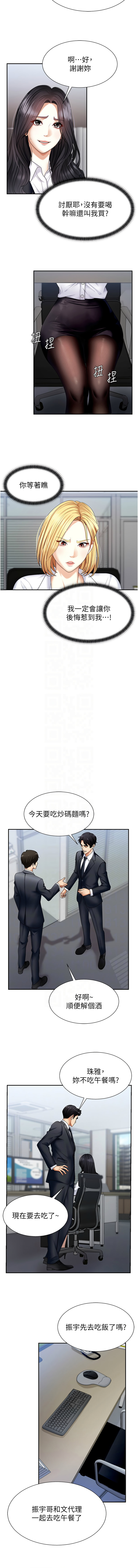 肉体审判 | 肉體審判 1-17 - Page 71