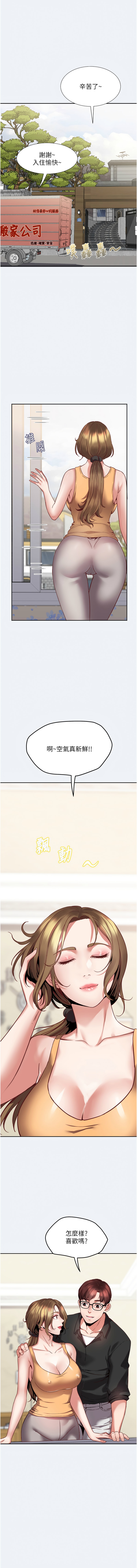 大凤村妇女会 | 大鳳村婦女會 1-12 - Page 6