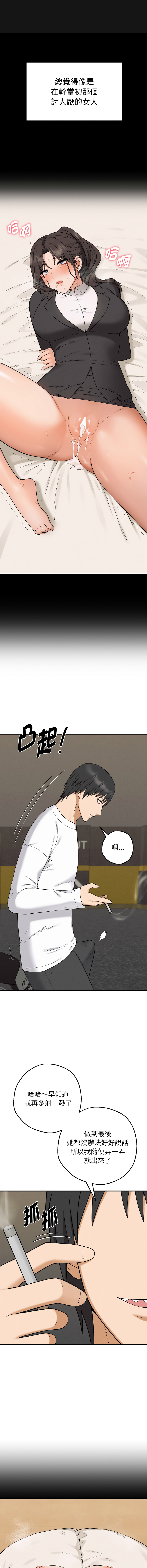 沉沦的母女 | 母女通吃计划 | 沉淪的母女 | 母女通吃計劃 1-10 - Page 101