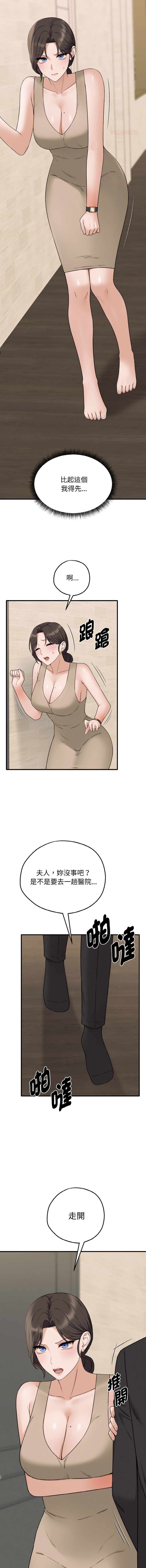 沉沦的母女 | 母女通吃计划 | 沉淪的母女 | 母女通吃計劃 1-10 - Page 106