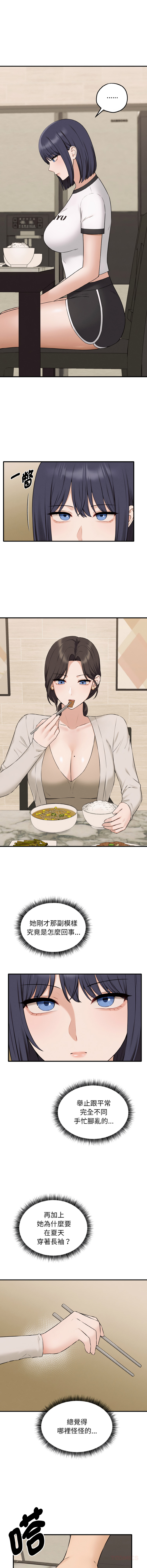沉沦的母女 | 母女通吃计划 | 沉淪的母女 | 母女通吃計劃 1-10 - Page 108