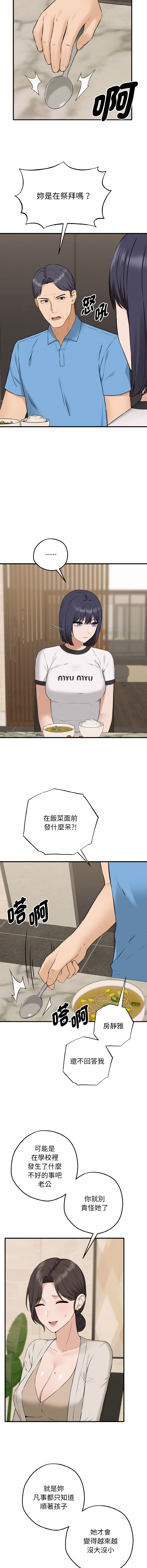 沉沦的母女 | 母女通吃计划 | 沉淪的母女 | 母女通吃計劃 1-10 - Page 109