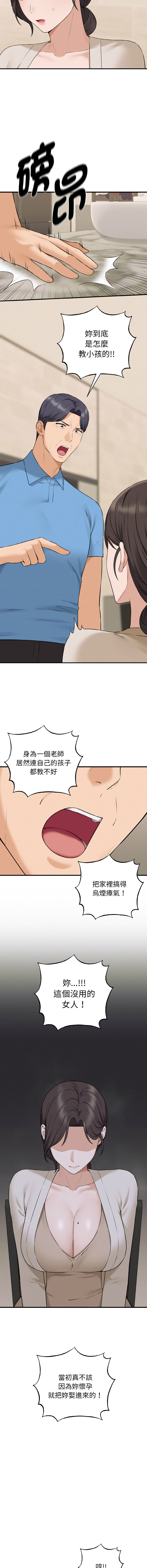 沉沦的母女 | 母女通吃计划 | 沉淪的母女 | 母女通吃計劃 1-10 - Page 120