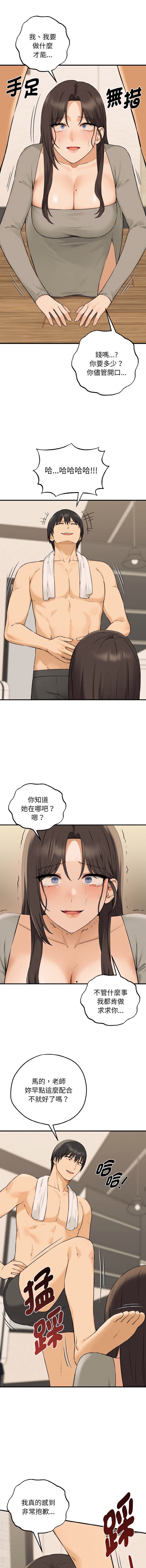 沉沦的母女 | 母女通吃计划 | 沉淪的母女 | 母女通吃計劃 1-10 - Page 137