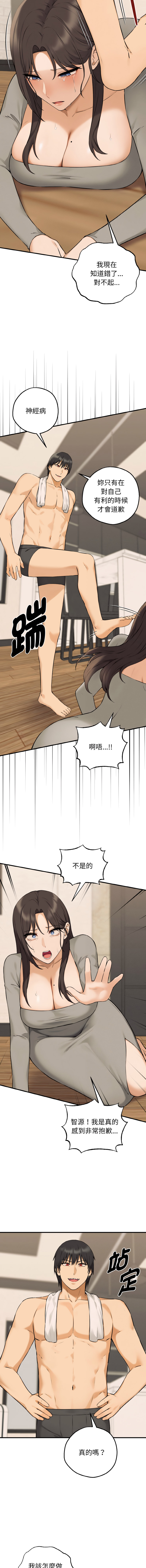 沉沦的母女 | 母女通吃计划 | 沉淪的母女 | 母女通吃計劃 1-10 - Page 138