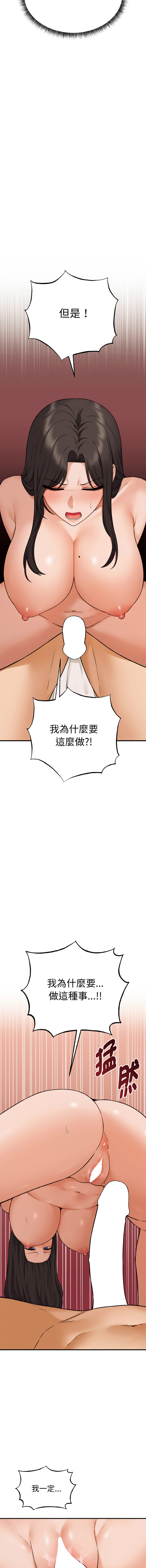 沉沦的母女 | 母女通吃计划 | 沉淪的母女 | 母女通吃計劃 1-10 - Page 66