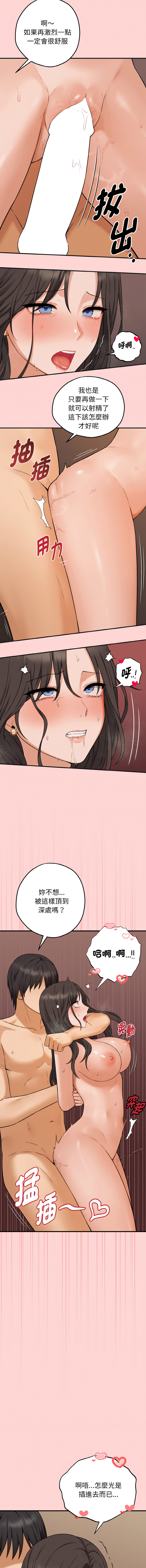沉沦的母女 | 母女通吃计划 | 沉淪的母女 | 母女通吃計劃 1-10 - Page 90