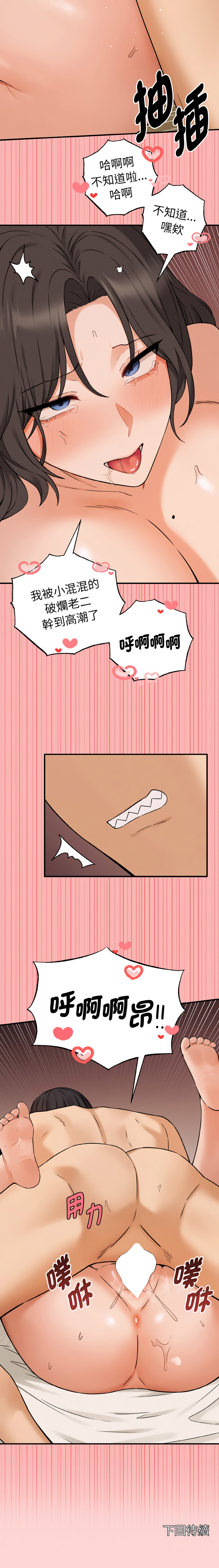 沉沦的母女 | 母女通吃计划 | 沉淪的母女 | 母女通吃計劃 1-10 - Page 96