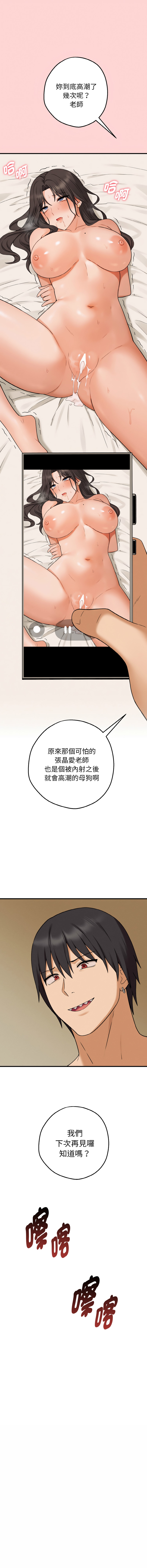 沉沦的母女 | 母女通吃计划 | 沉淪的母女 | 母女通吃計劃 1-10 - Page 98