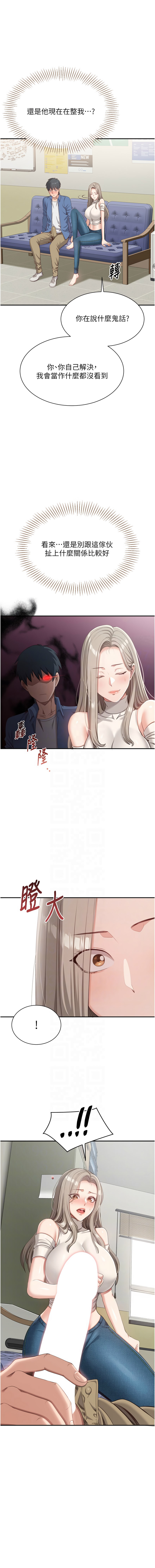 倒追游戏 |  倒追遊戲 1-15 - Page 100