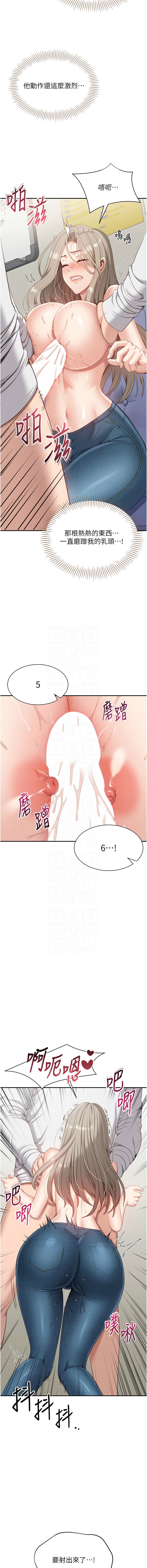 倒追游戏 |  倒追遊戲 1-15 - Page 119