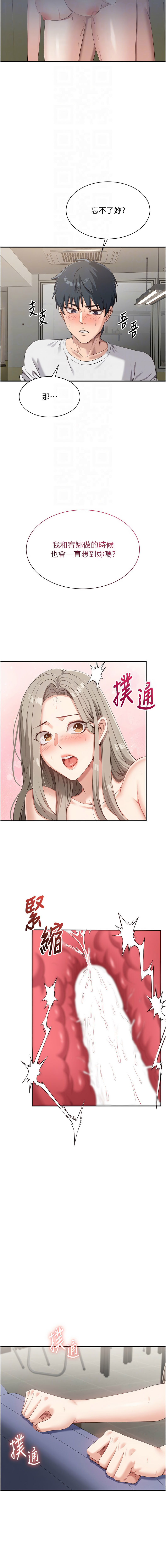 倒追游戏 |  倒追遊戲 1-15 - Page 130