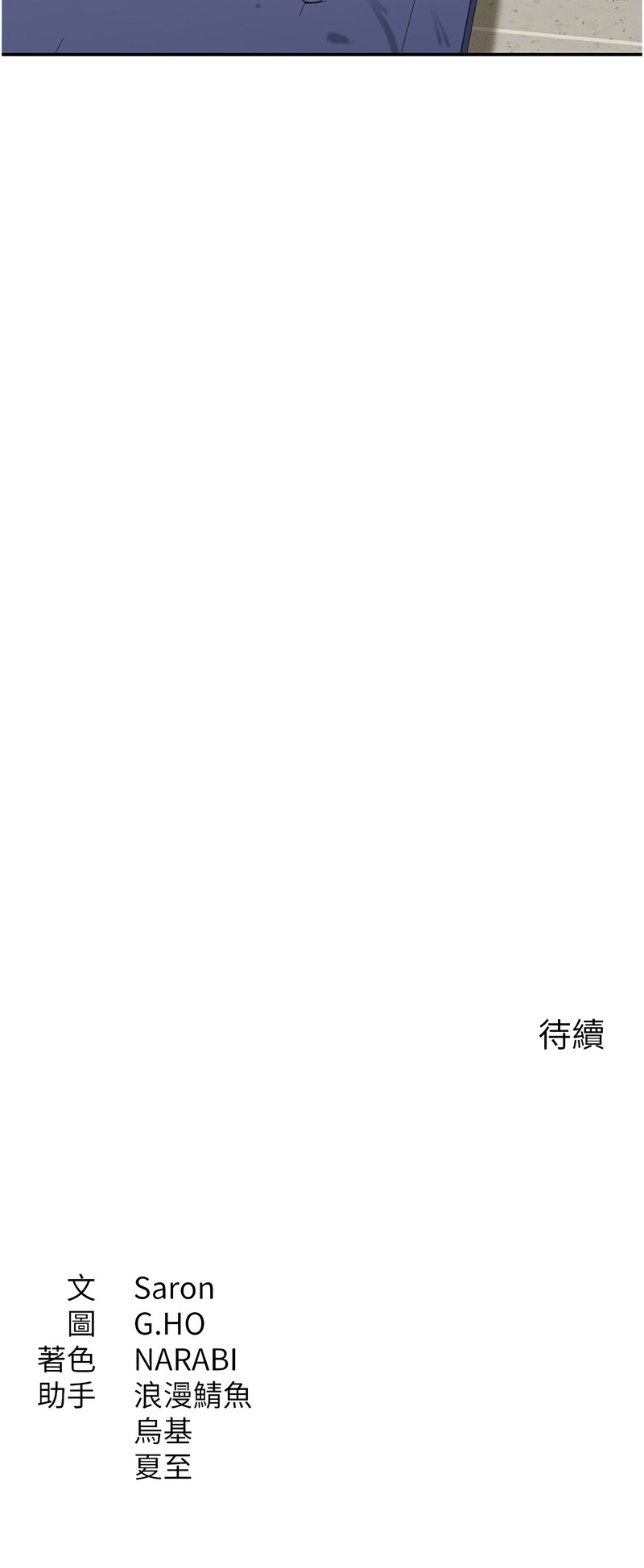 倒追游戏 |  倒追遊戲 1-15 - Page 146