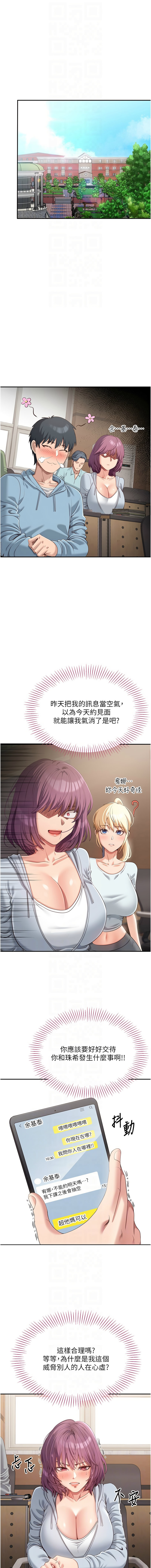 倒追游戏 |  倒追遊戲 1-15 - Page 154