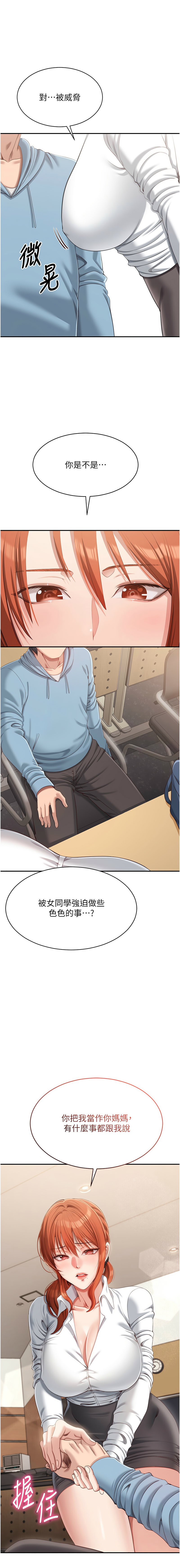 倒追游戏 |  倒追遊戲 1-15 - Page 162