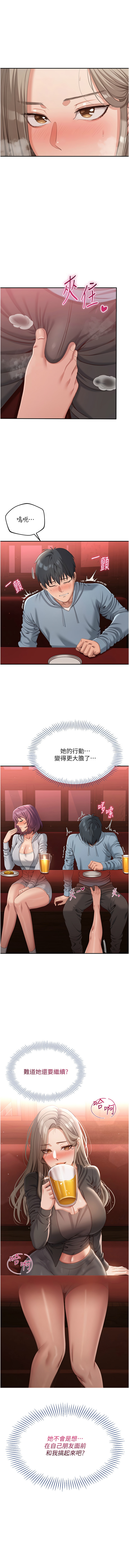 倒追游戏 |  倒追遊戲 1-15 - Page 191
