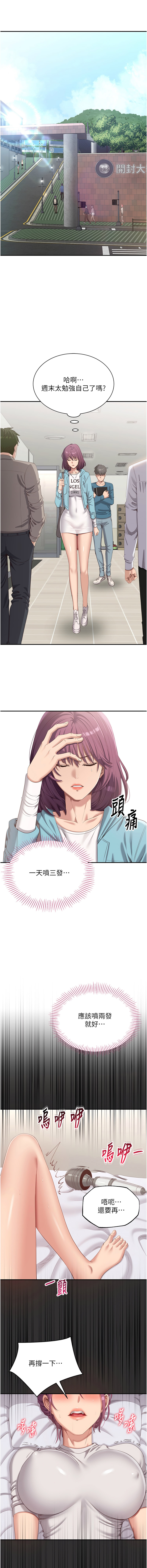 倒追游戏 |  倒追遊戲 1-15 - Page 69