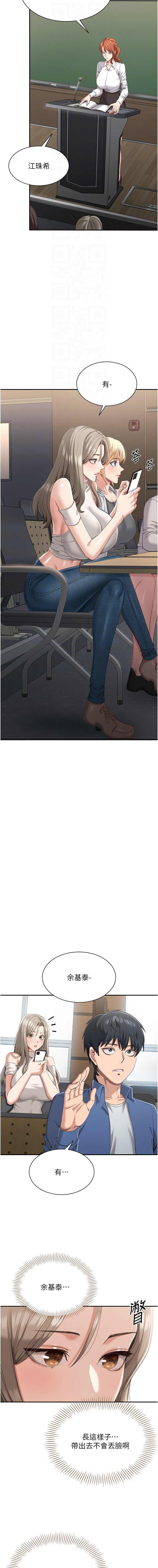 倒追游戏 |  倒追遊戲 1-15 - Page 78
